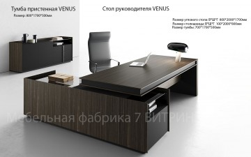 ������� ������������ VENUS